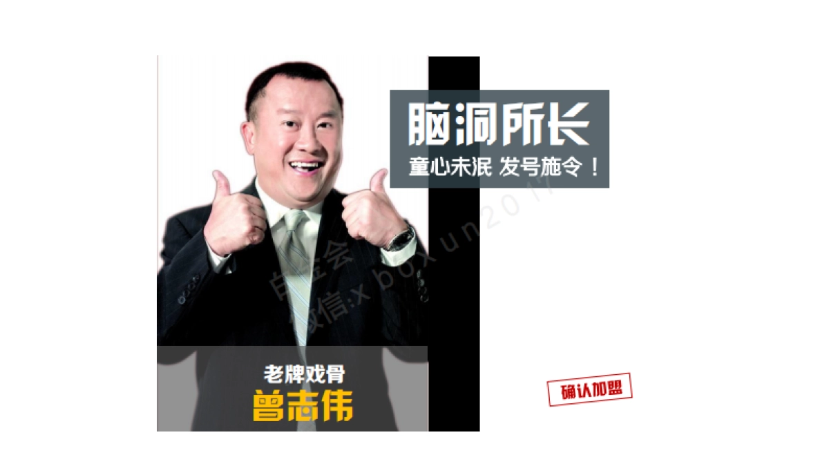 浙江卫视-脑洞实验室-招商方案_第5页