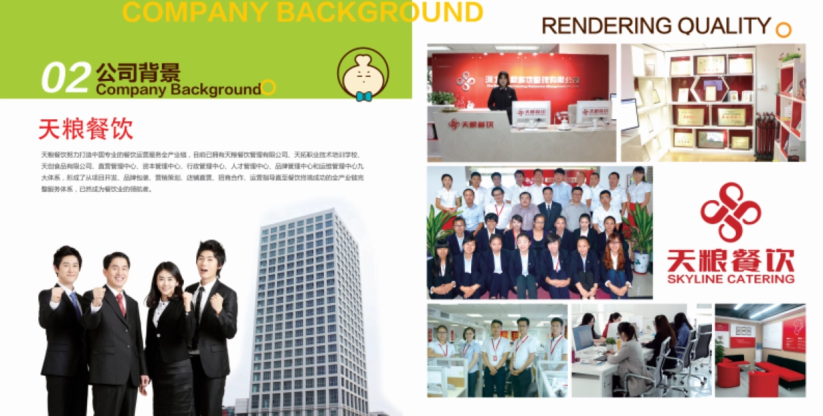 整骨专家招商画册_第6页