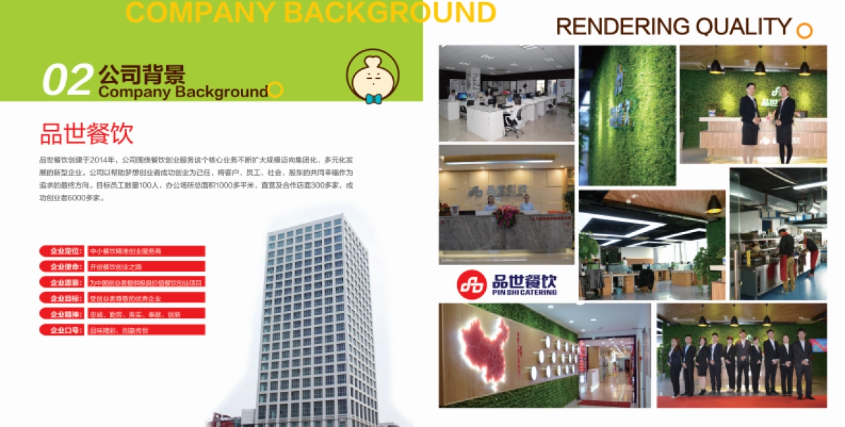 整骨专家招商画册_第7页