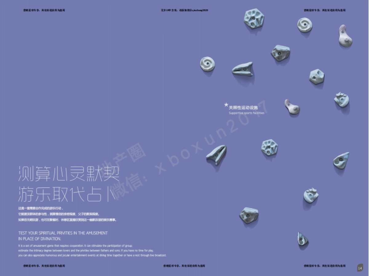 中国·深圳湾宝能All city招商画册 _第9页