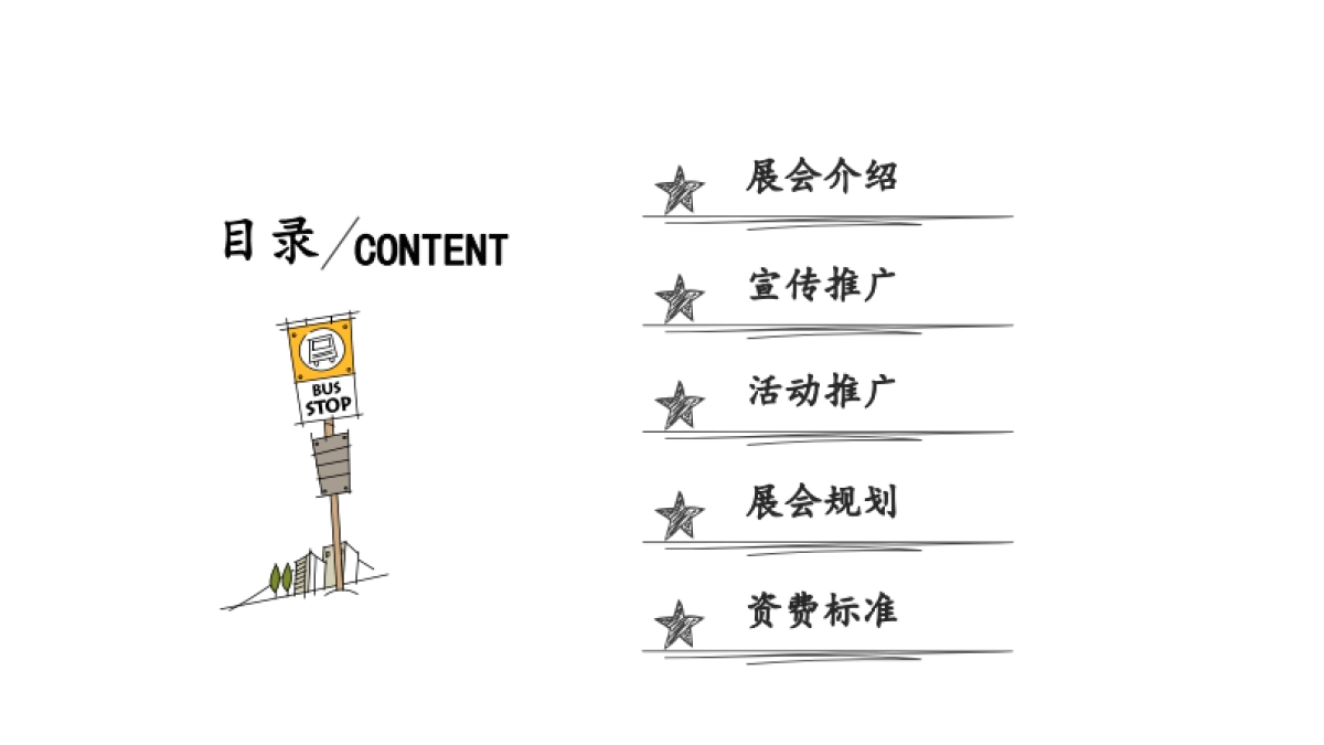 中国豫西(洛阳)第16届国际名车展招商方案_第2页