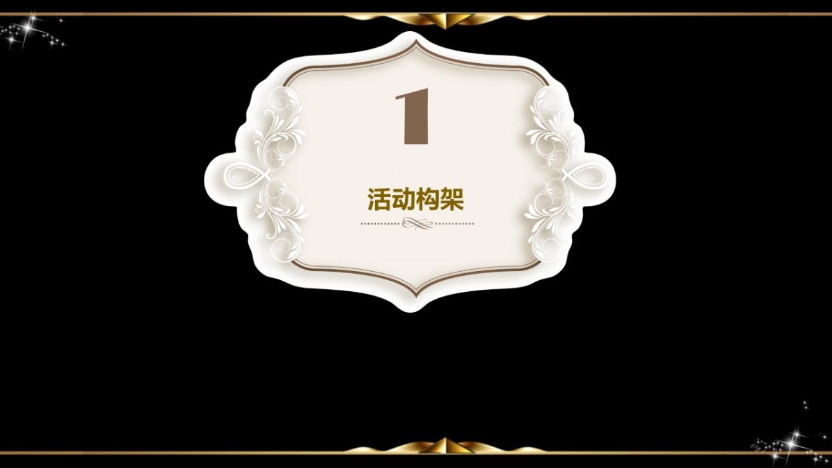 郑州郑东商业中心招商推介会暨终商户答谢品鉴会策划案_第2页