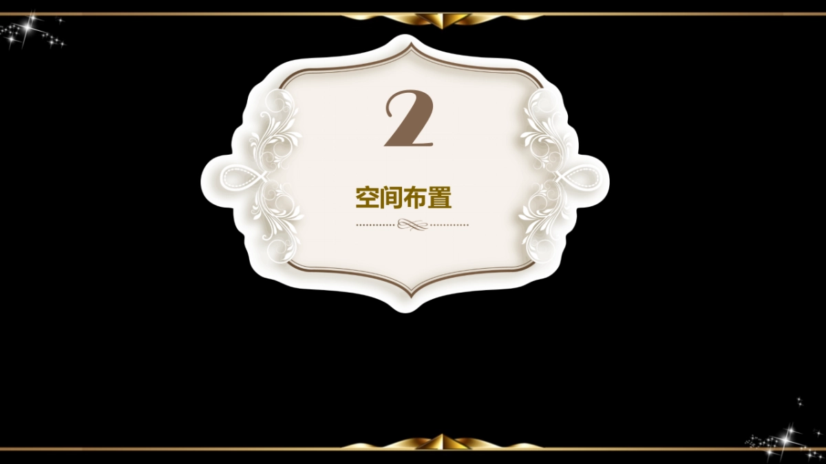 郑州郑东商业中心招商推介会暨终商户答谢品鉴会策划案_第5页