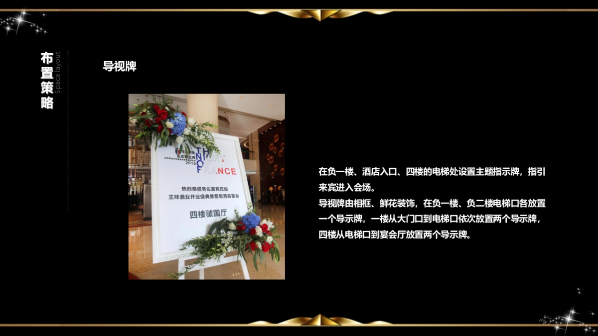 郑州郑东商业中心招商推介会暨终商户答谢品鉴会策划案_第8页