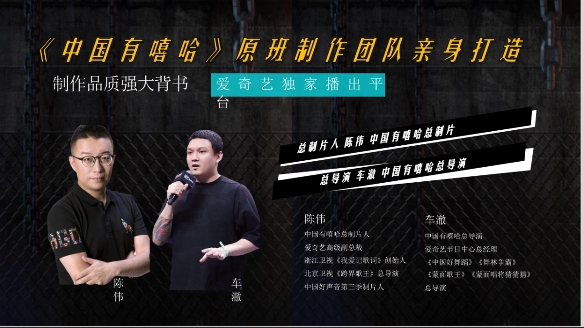 中国有嘻哈Live巡演招商方案version1_第7页