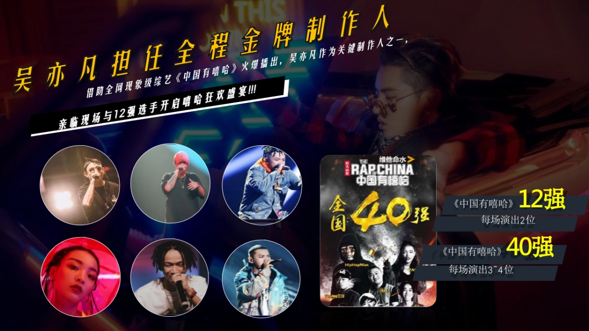 中国有嘻哈Live巡演招商方案version1_第8页