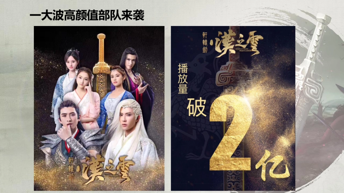 《轩辕剑之汉之云》9.22粉丝见面会招商方案_第6页