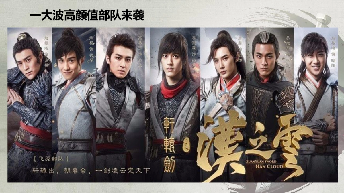 《轩辕剑之汉之云》9.22粉丝见面会招商方案_第7页