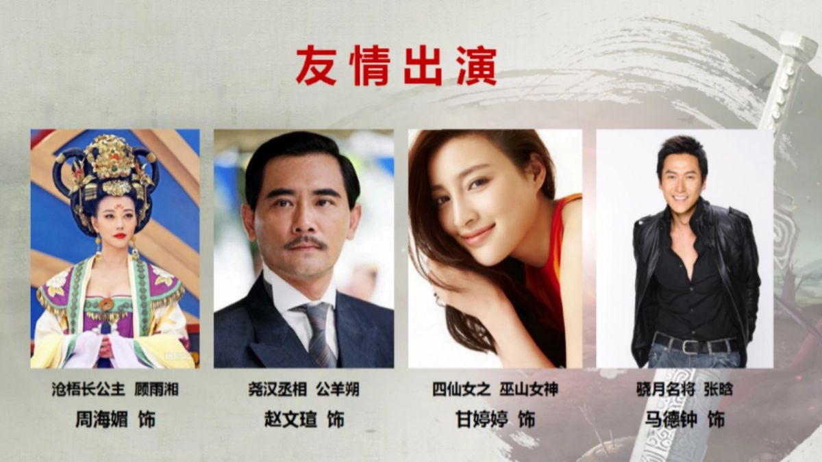 《轩辕剑之汉之云》9.22粉丝见面会招商方案_第8页