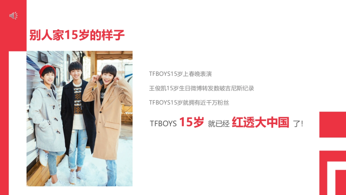 【YOYA Digital有氧】招商银行15周年传播方案_第3页