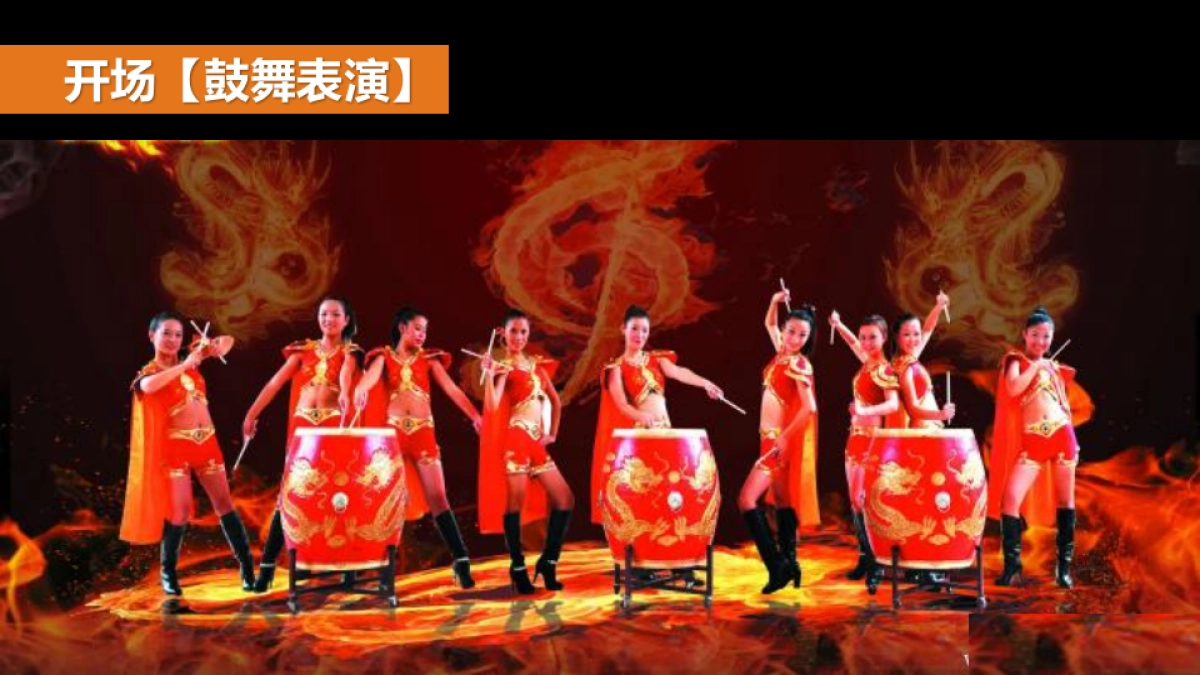 2017保乐荟招商答谢会暨开业筹备启动会策划案_第8页