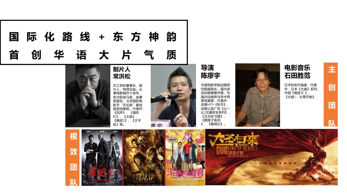 2017吃货宇宙乐动力吃货乐动节招商方案_第5页