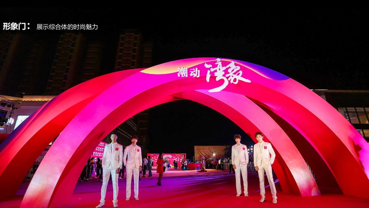 2017金地新天地招商成果发布会策划案_第6页