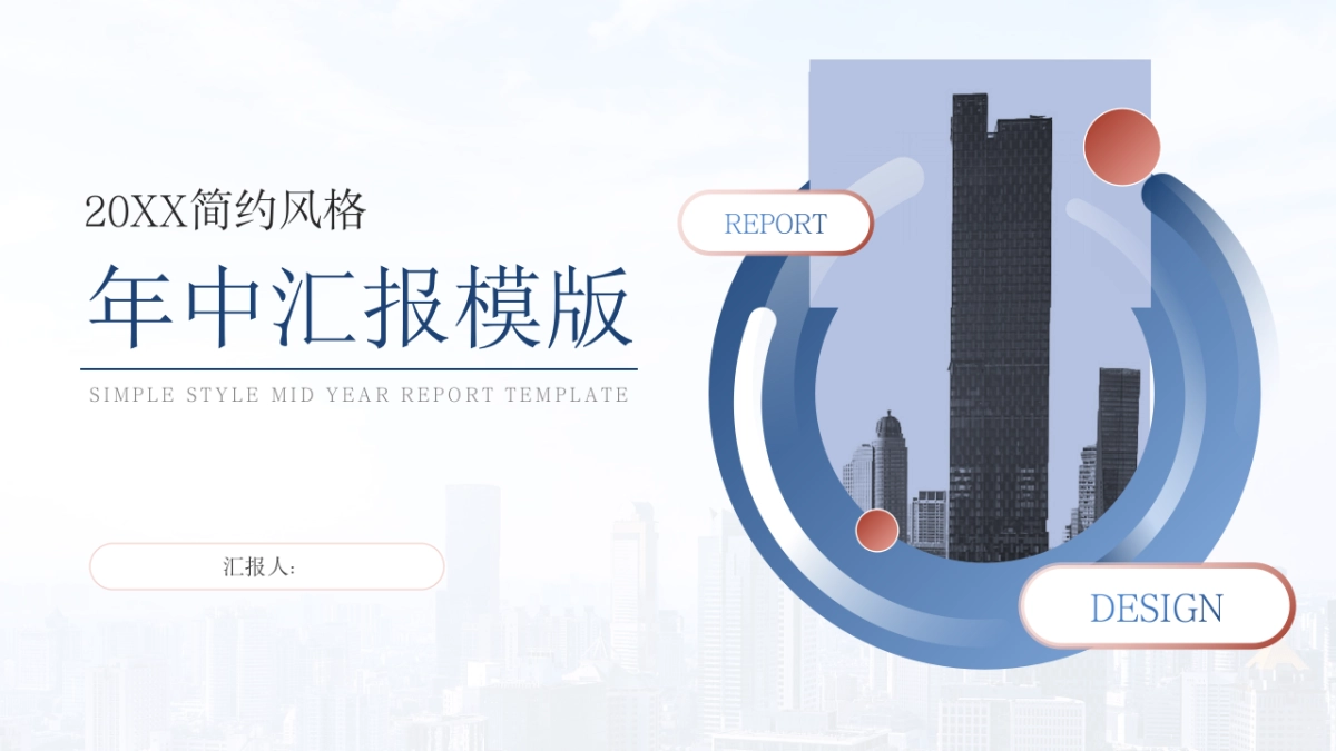 （红蓝配色）70页数据销售分析｜经营分析｜地区分析｜人员分析PPT模板_第4页