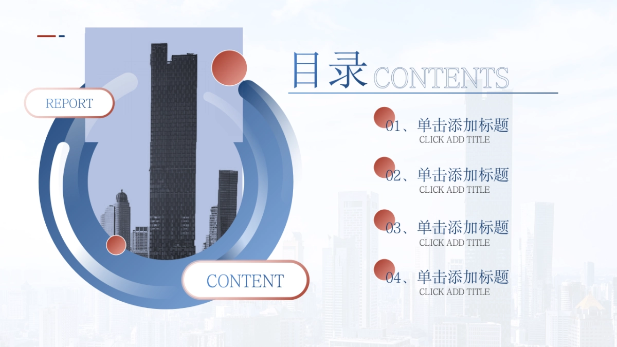 （红蓝配色）70页数据销售分析｜经营分析｜地区分析｜人员分析PPT模板_第5页