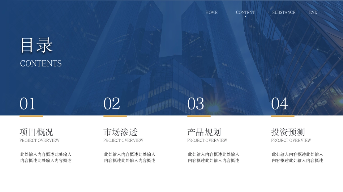 （黄蓝配色）70页数据销售分析｜经营分析｜地区分析｜人员分析PPT模板_第2页