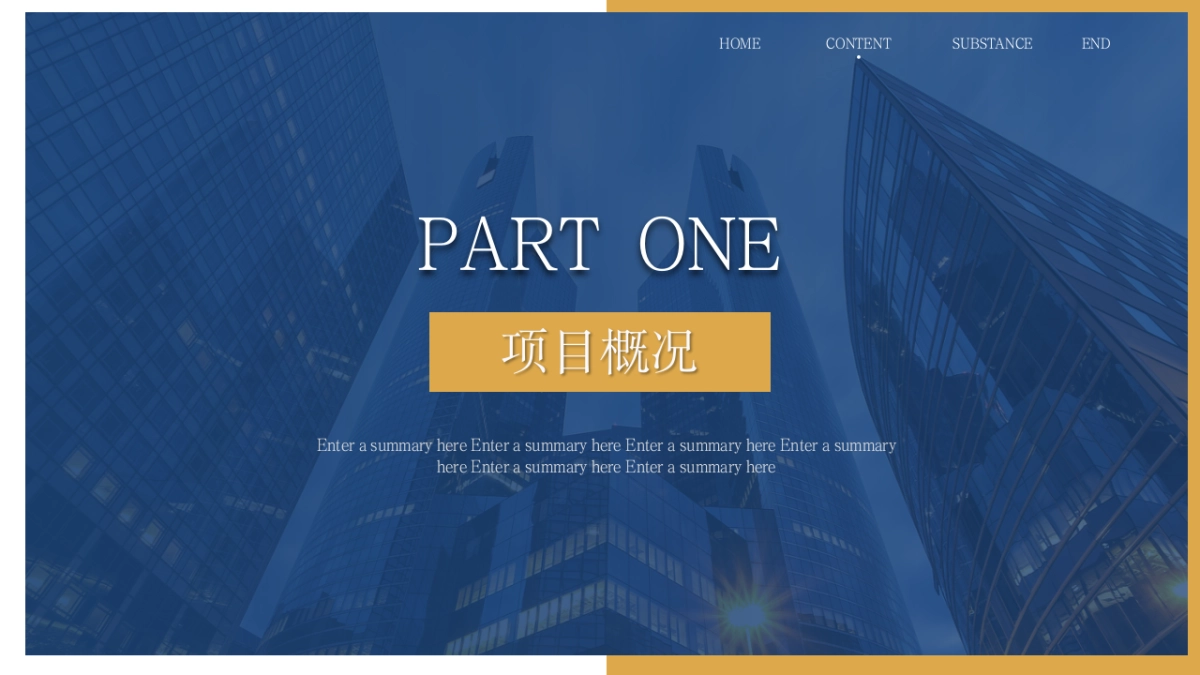 （黄蓝配色）70页数据销售分析｜经营分析｜地区分析｜人员分析PPT模板_第3页