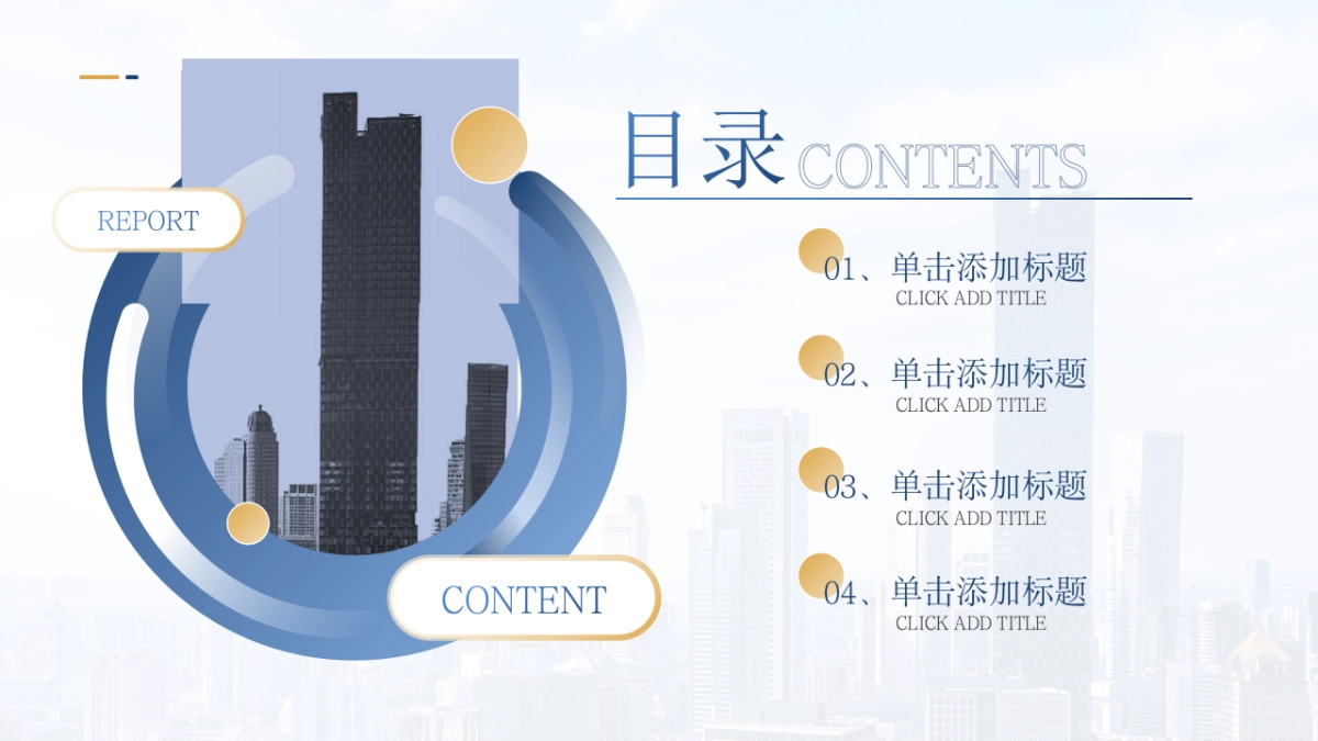 （黄蓝配色）70页数据销售分析｜经营分析｜地区分析｜人员分析PPT模板_第5页