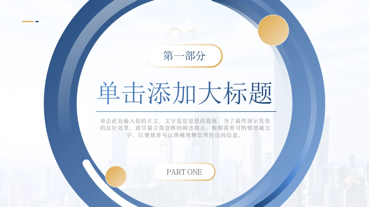 （黄蓝配色）70页数据销售分析｜经营分析｜地区分析｜人员分析PPT模板_第6页