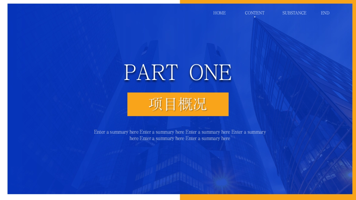 （蓝橙配色）70页数据销售分析｜经营分析｜地区分析｜人员分析PPT模板_第3页