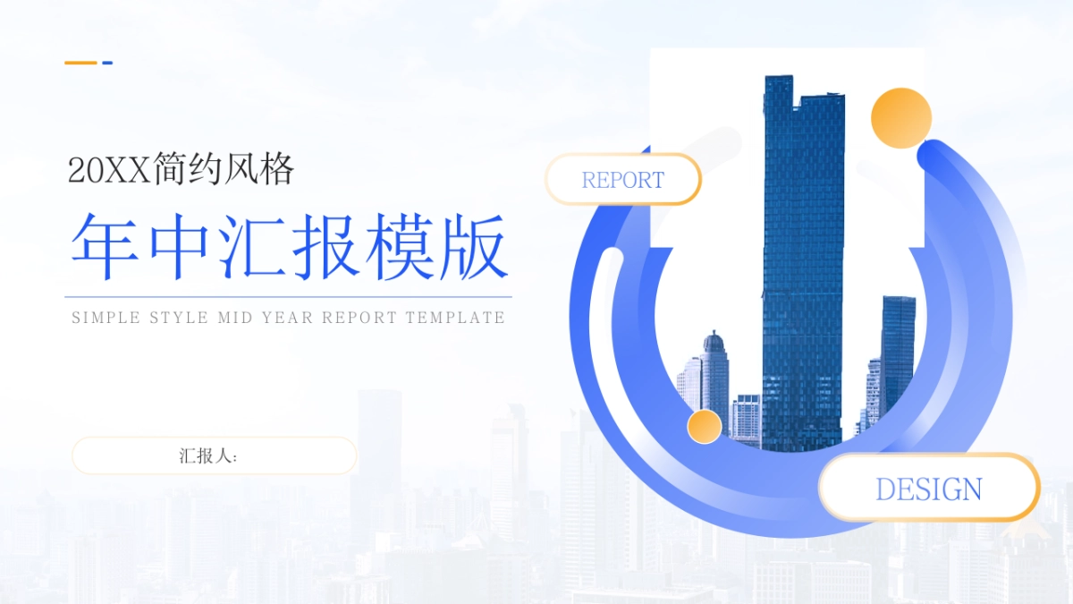 （蓝橙配色）70页数据销售分析｜经营分析｜地区分析｜人员分析PPT模板_第4页