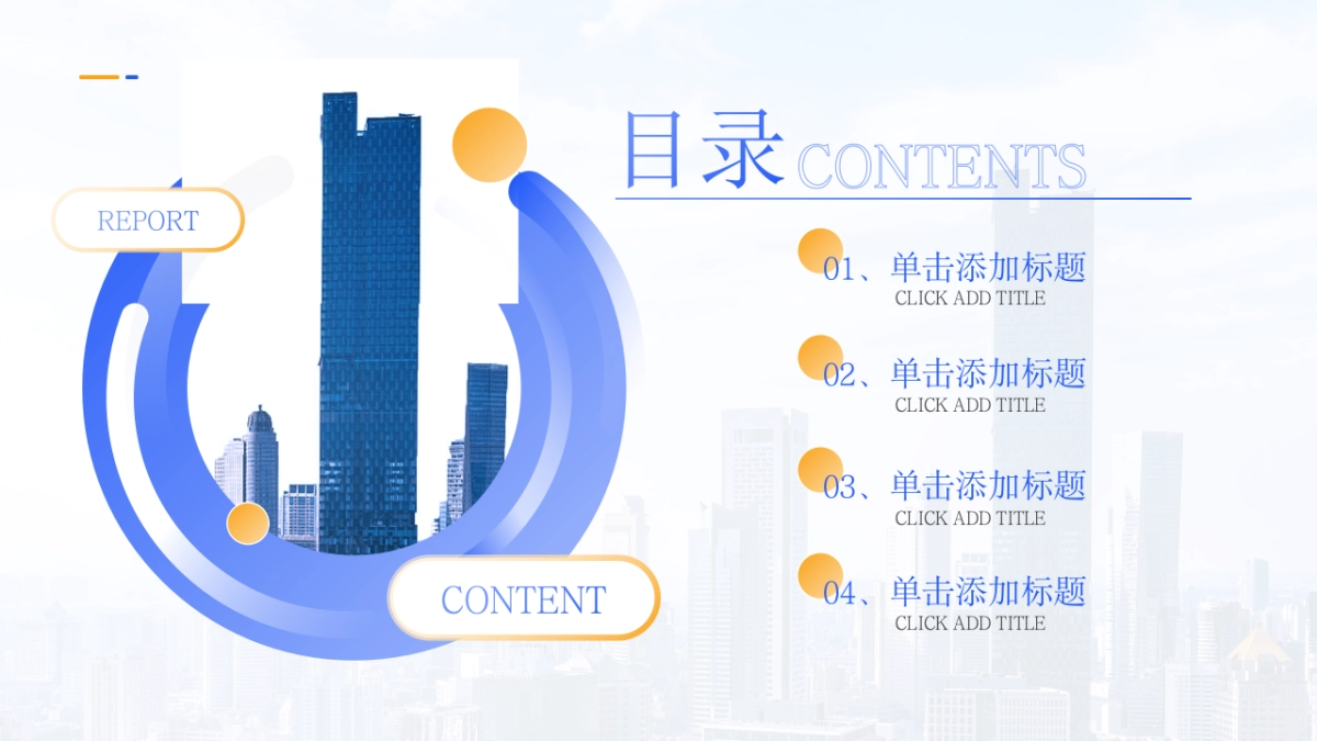 （蓝橙配色）70页数据销售分析｜经营分析｜地区分析｜人员分析PPT模板_第5页