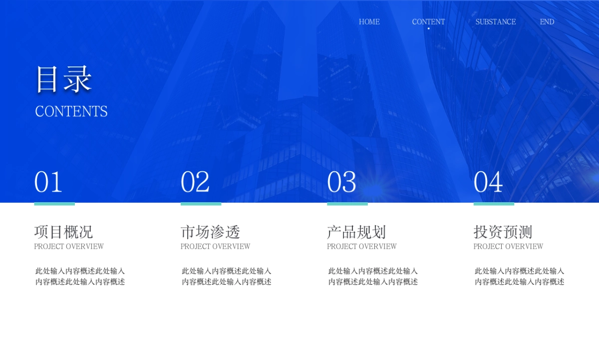 （蓝绿配色）70页数据销售分析｜经营分析｜地区分析｜人员分析PPT模板_第2页