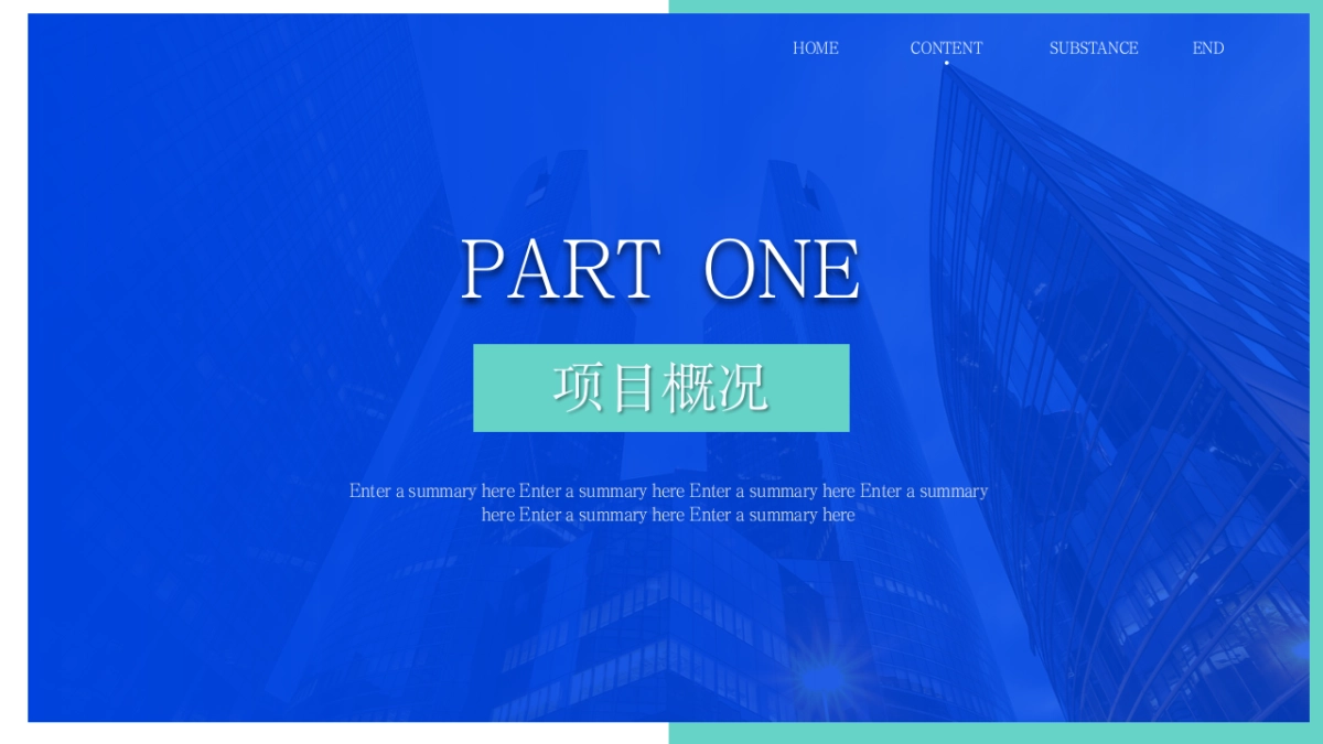 （蓝绿配色）70页数据销售分析｜经营分析｜地区分析｜人员分析PPT模板_第3页