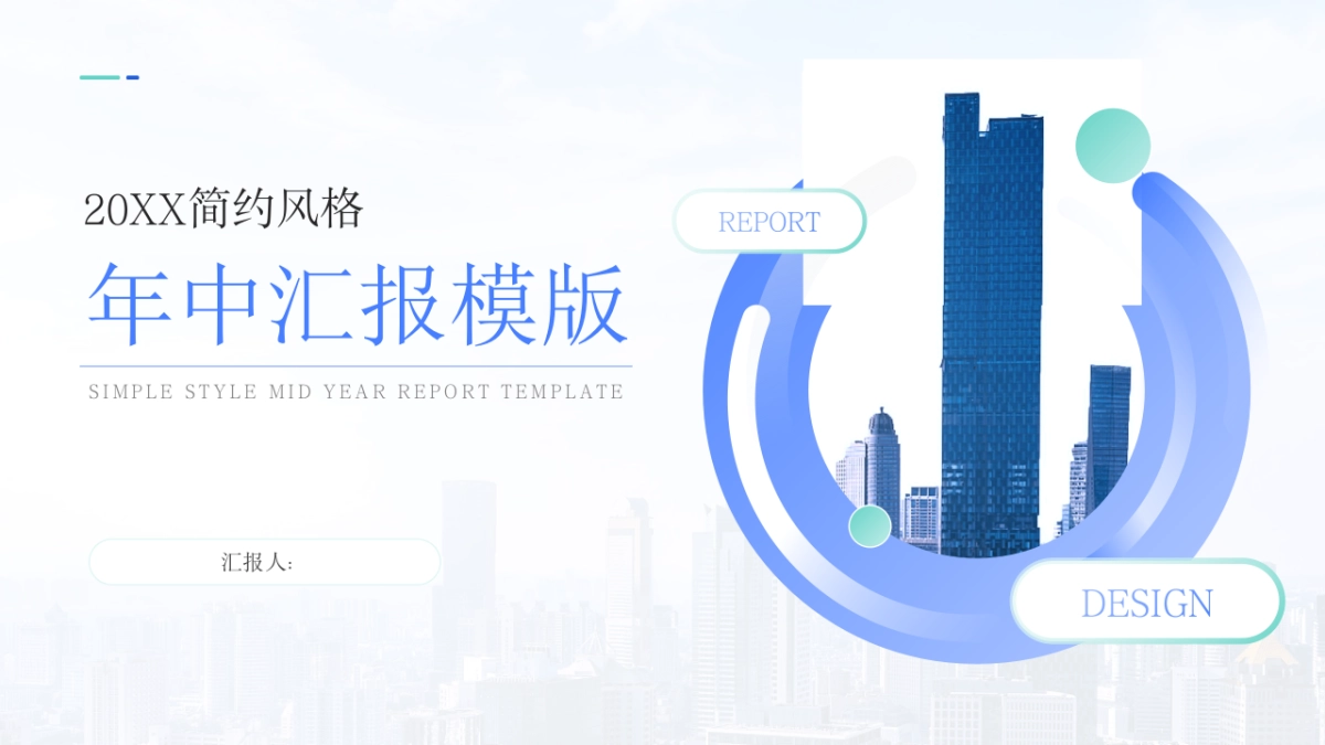 （蓝绿配色）70页数据销售分析｜经营分析｜地区分析｜人员分析PPT模板_第4页