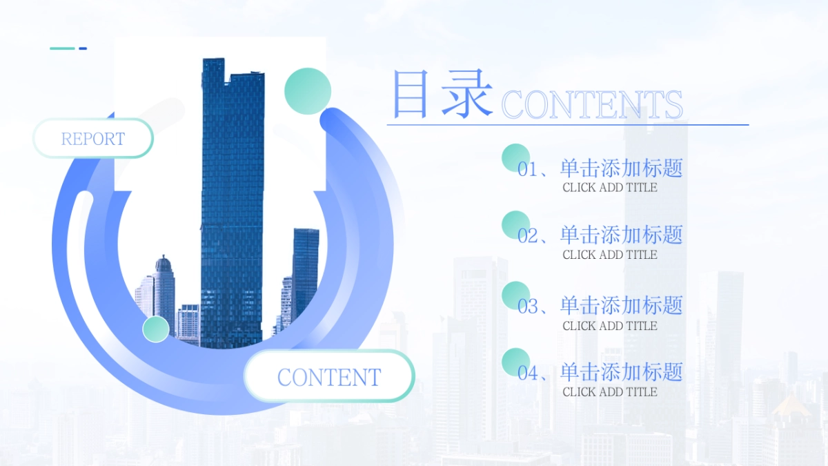 （蓝绿配色）70页数据销售分析｜经营分析｜地区分析｜人员分析PPT模板_第5页