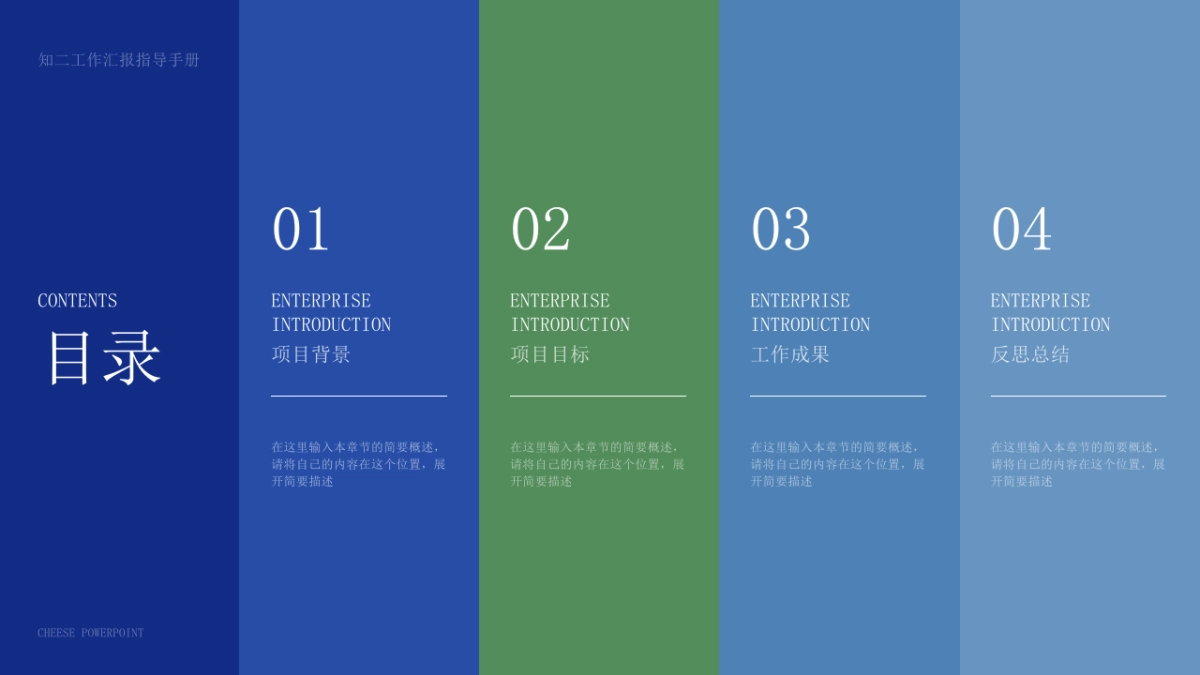 300页-蓝绿金配色_第2页