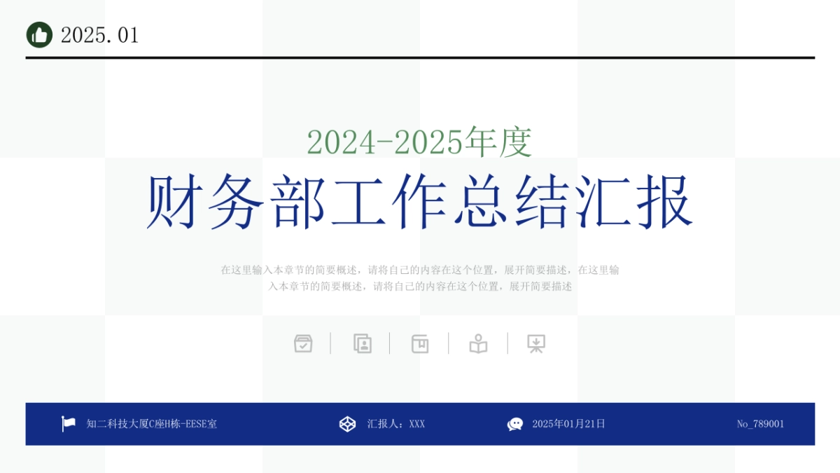 300页-蓝绿金配色_第5页