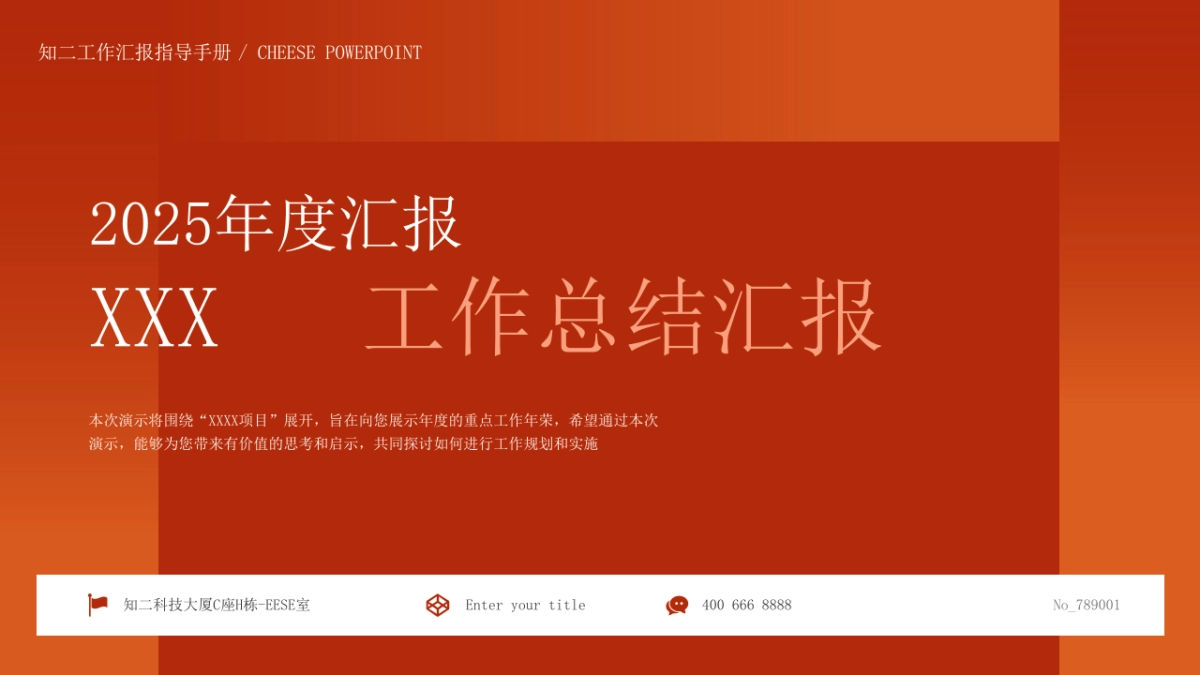 300页-亮红蓝配色_第1页