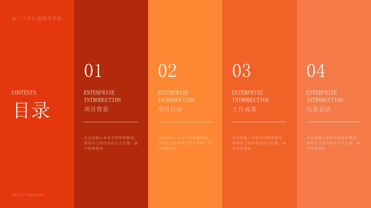 300页-亮红蓝配色_第2页