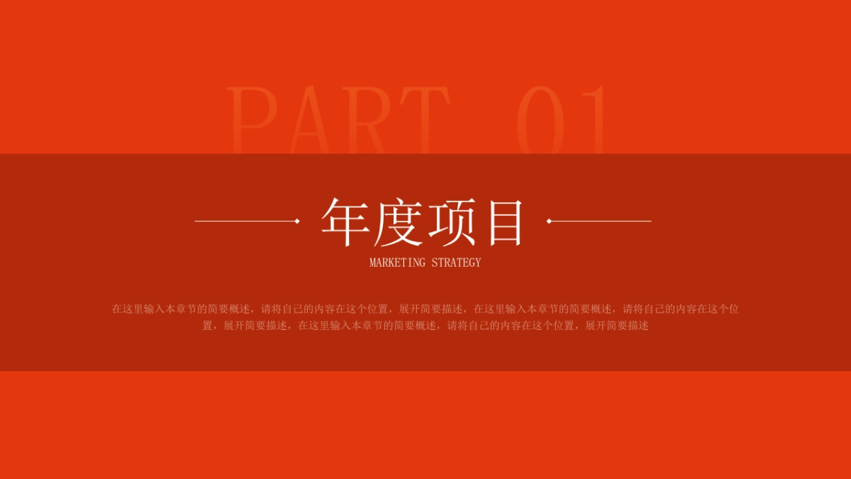 300页-亮红蓝配色_第3页