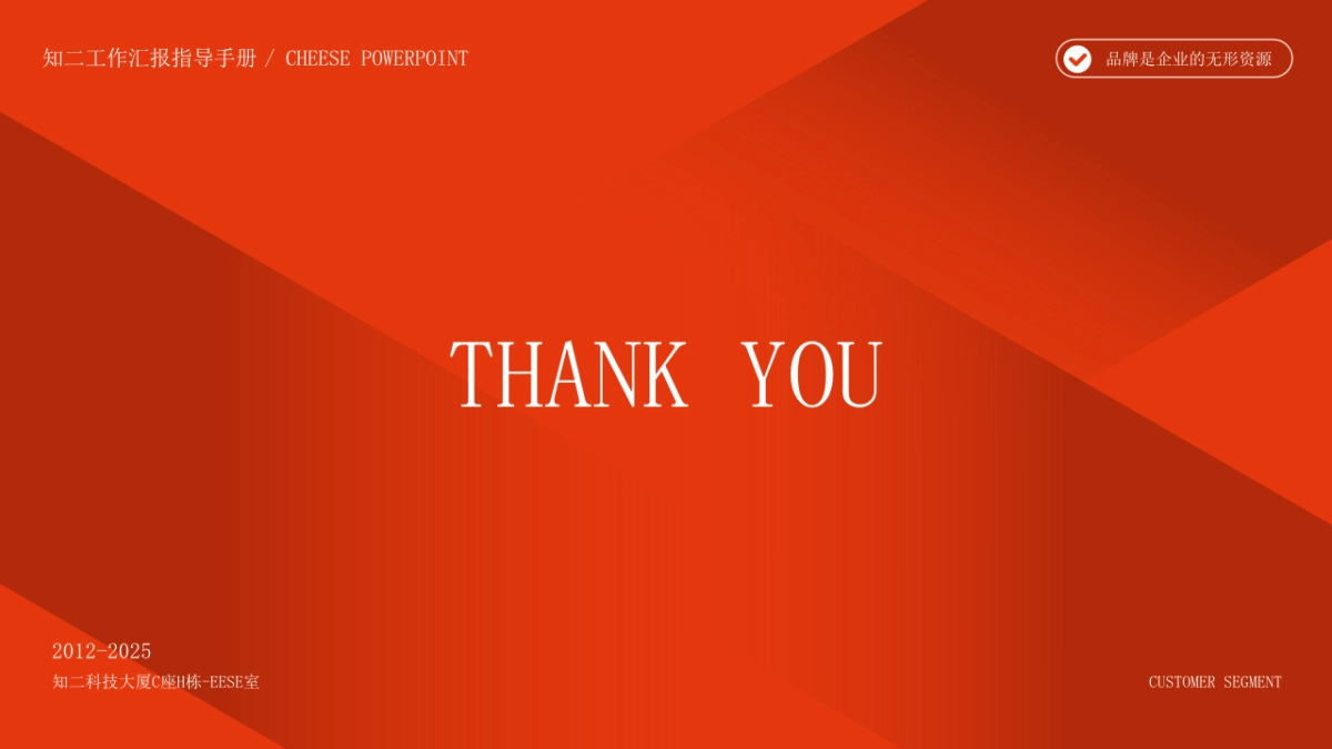 300页-亮红蓝配色_第4页