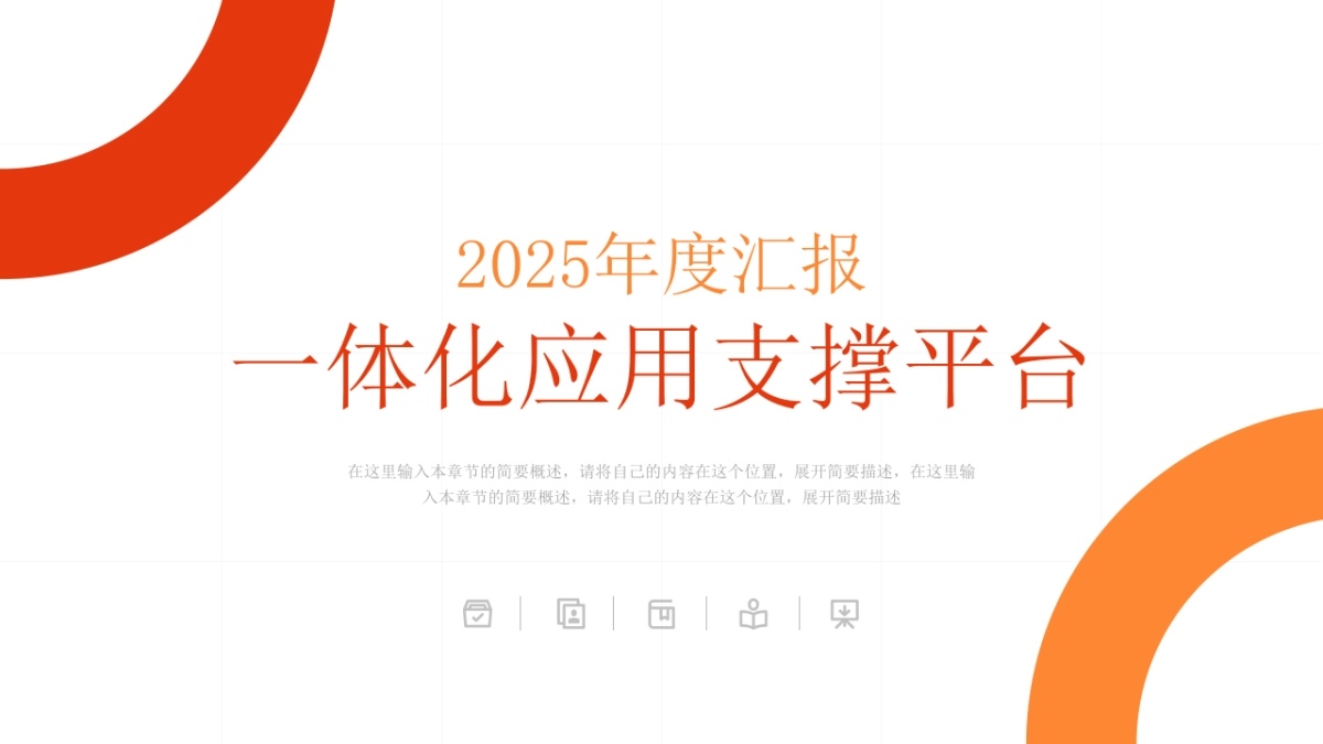 300页-亮红蓝配色_第6页