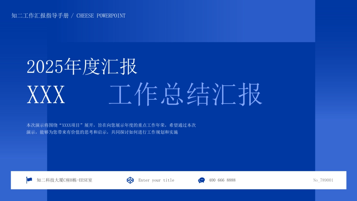 300页-亮蓝红配色_第1页