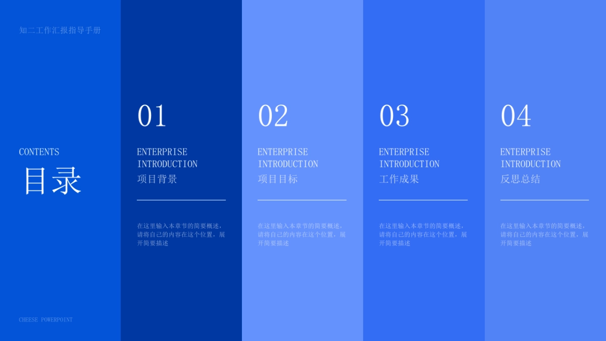 300页-亮蓝红配色_第2页