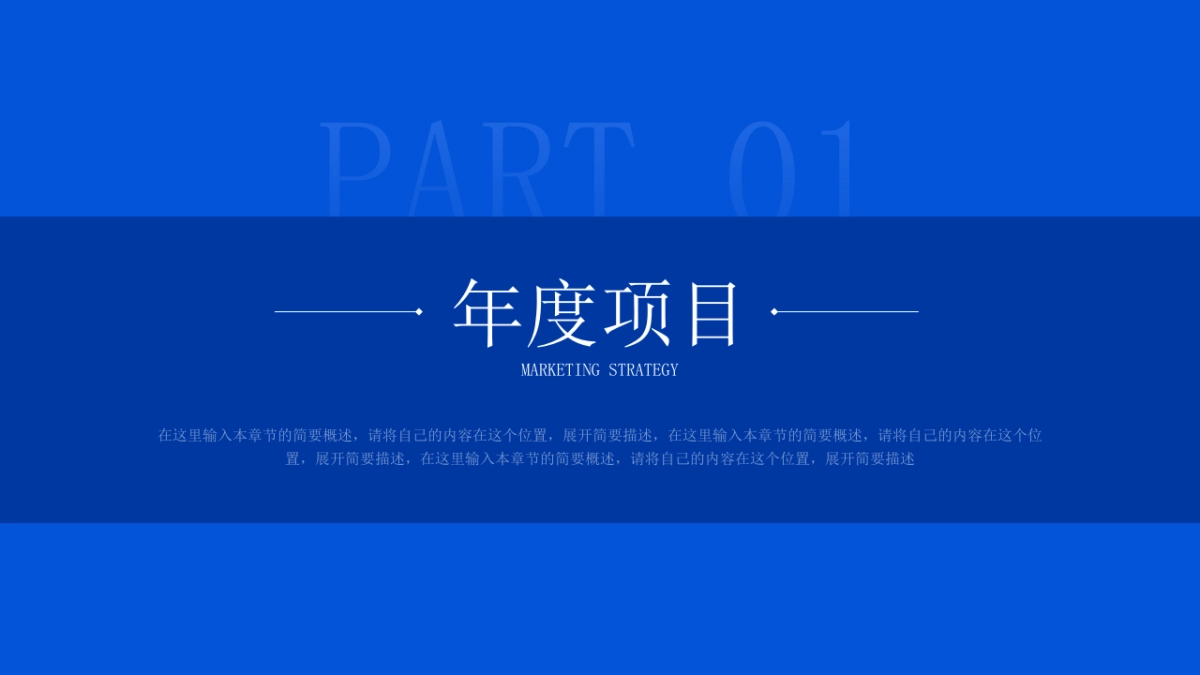 300页-亮蓝红配色_第3页