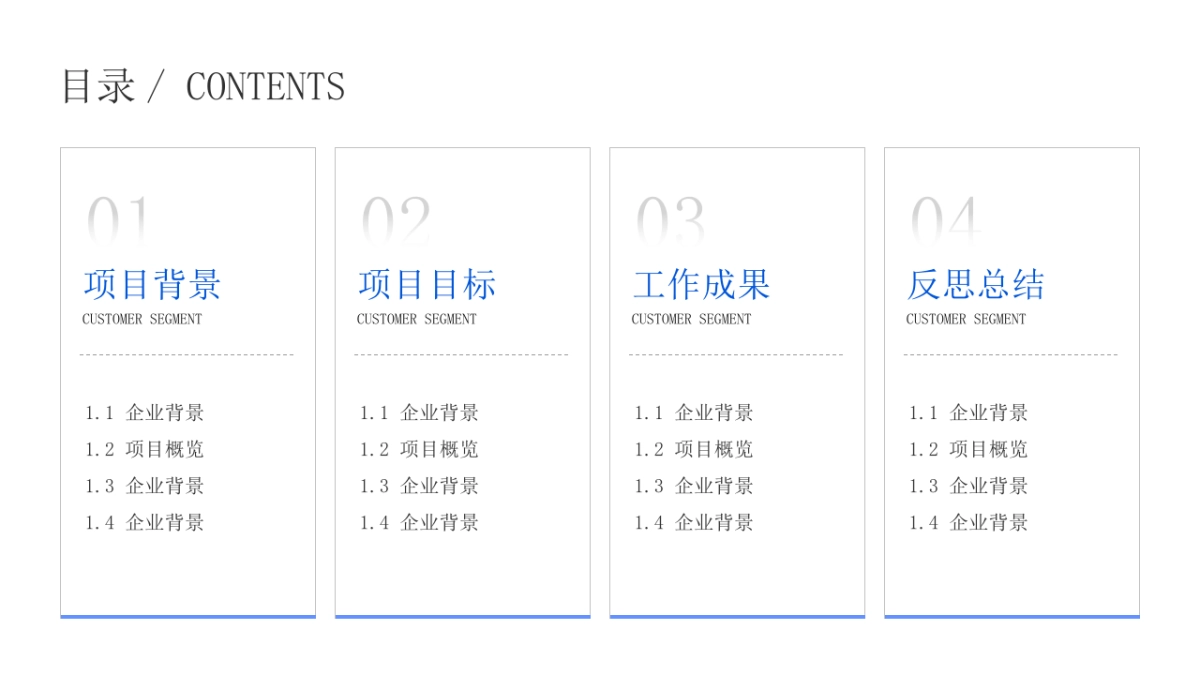 300页-亮蓝红配色_第7页