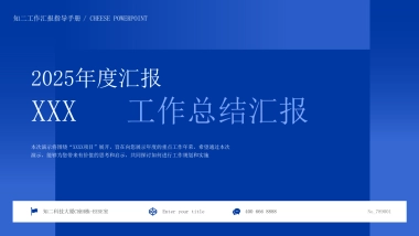 300页-亮蓝红配色