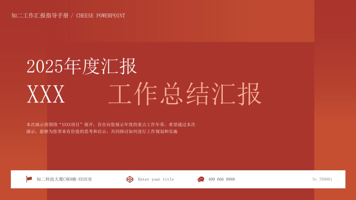 300页-深红蓝配色_第1页