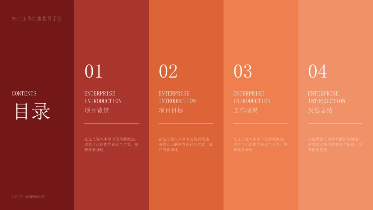 300页-深红蓝配色_第2页