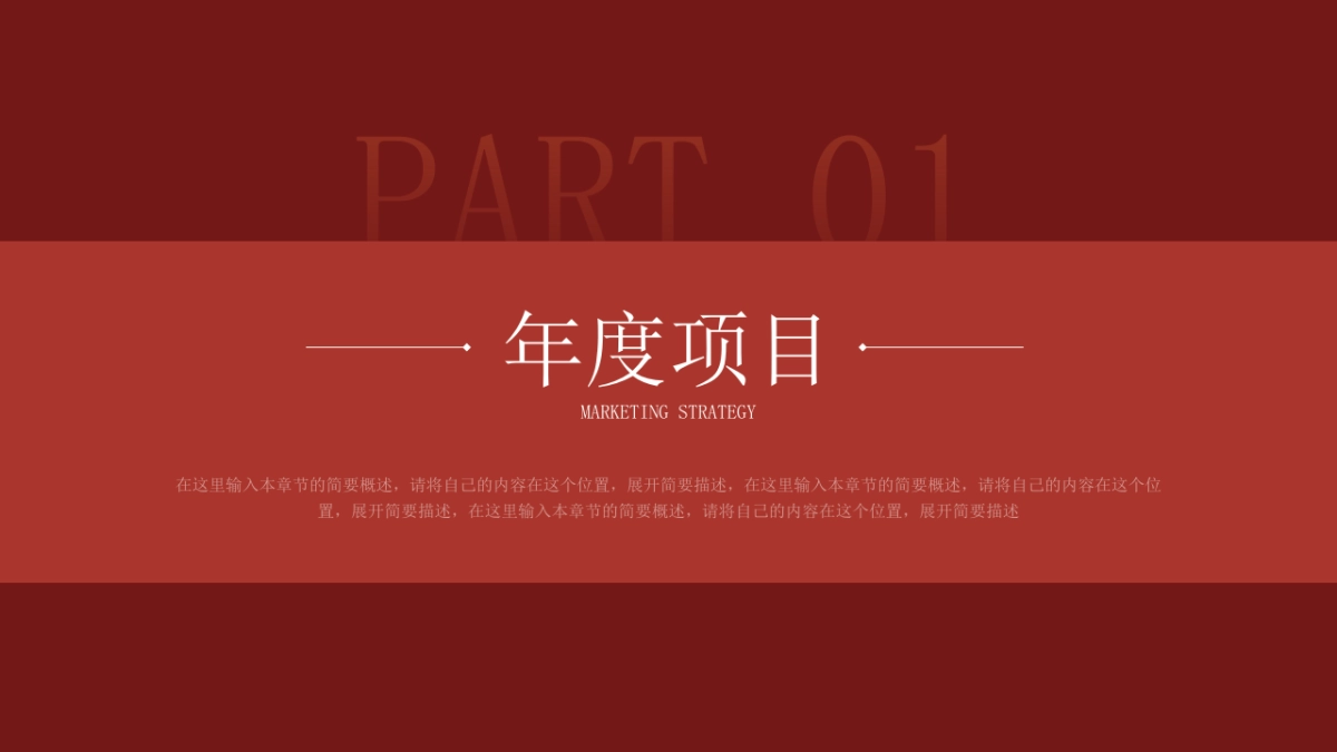 300页-深红蓝配色_第3页