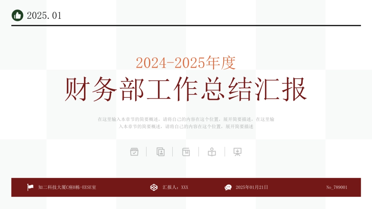 300页-深红蓝配色_第5页