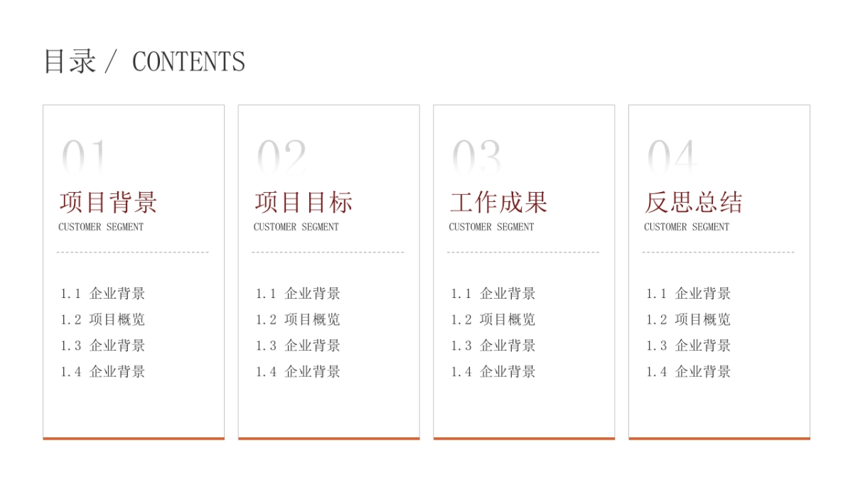 300页-深红蓝配色_第7页