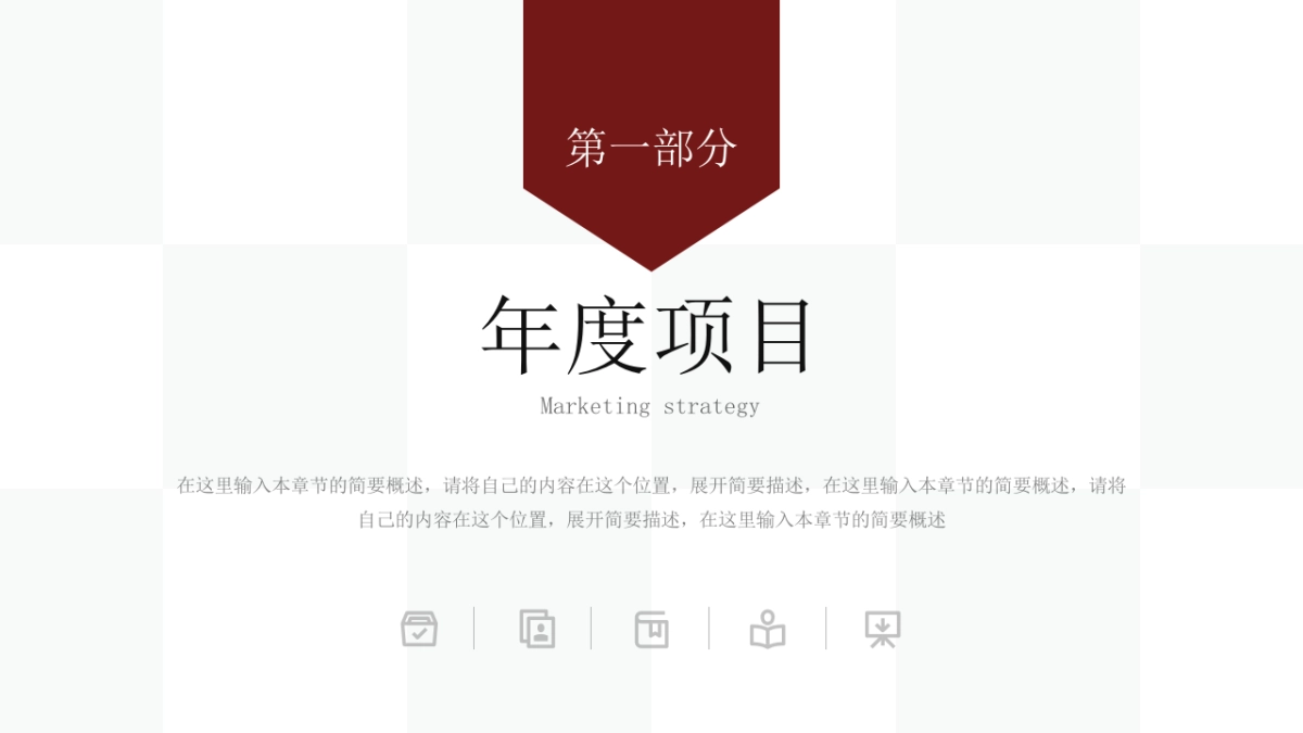 300页-深红蓝配色_第8页