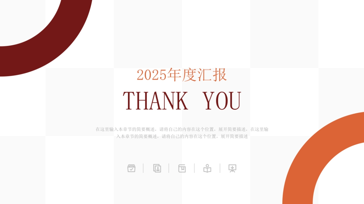 300页-深红蓝配色_第9页