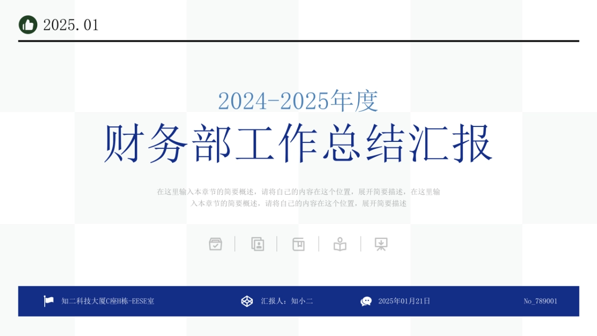 300页-深蓝金配色_第5页